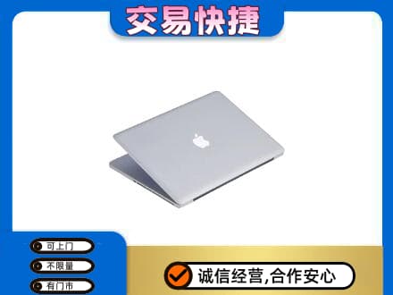 湖里区家电回收苹果电脑.jpg