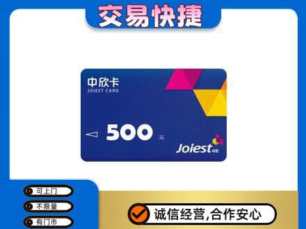 湖里区回收中欣卡