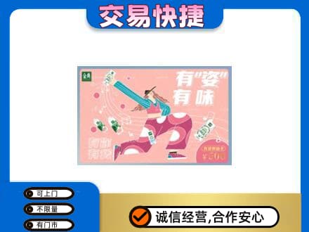 湖里区购物卡回收伊利礼品卡.jpg