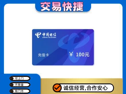 湖里区购物卡回收中国电信卡.jpg