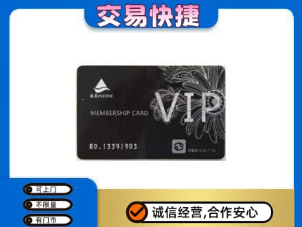湖里区回收银座卡