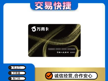 湖里区购物卡回收万商卡.jpg