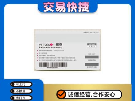 湖里区购物卡回收银泰购物卡.jpg
