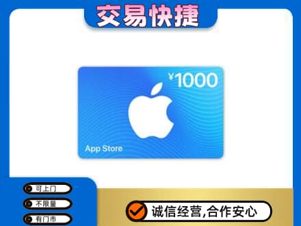 湖里区购物卡回收苹果卡.jpg