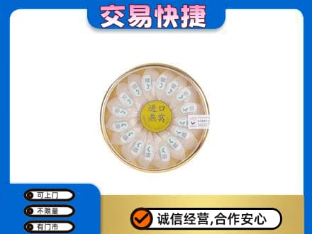 湖里区回收进口燕窝