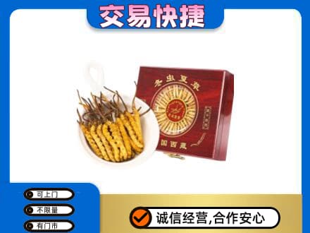 湖里区回收补品