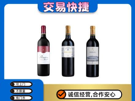 湖里区洋酒回收拉菲红酒.jpg