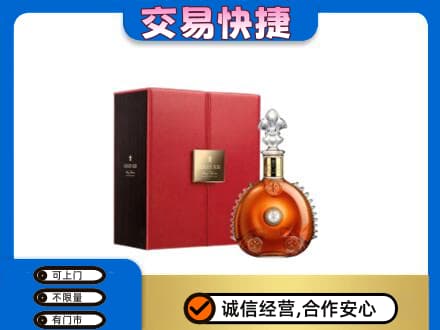 湖里区洋酒回收路易十三.jpg