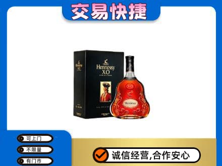 湖里区洋酒回收轩尼诗.jpg
