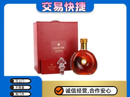 湖里区洋酒回收路易十三礼盒.jpg