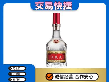 湖里区名酒回收五粮液8代.jpg
