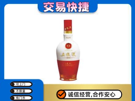 湖里区名酒回收五粮液1618.jpg