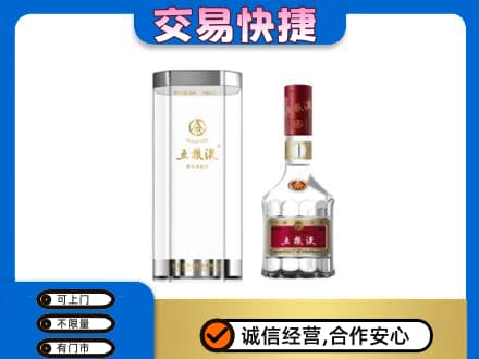湖里区名酒回收五粮液八代.jpg
