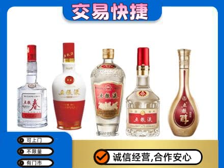 湖里区回收五粮液