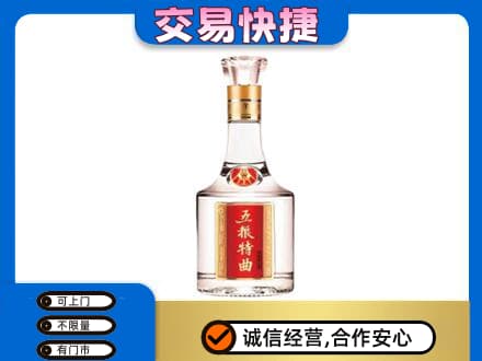 湖里区名酒回收五粮特曲.jpg