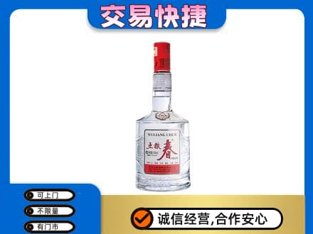 湖里区名酒回收五粮春.jpg