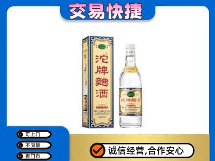 湖里区名酒回收沱牌曲酒.jpg