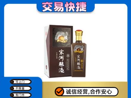 湖里区名酒回收宋河粮液.jpg