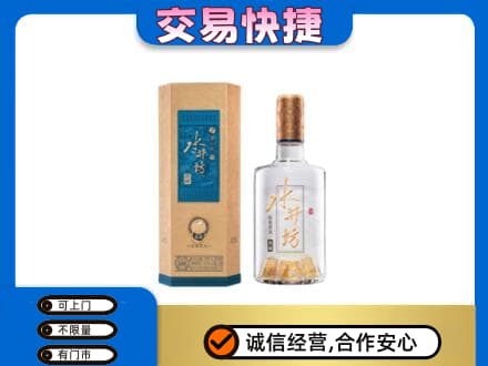 湖里区名酒回收水井坊酒.jpg