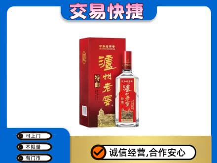 湖里区名酒回收泸州老窖.jpg