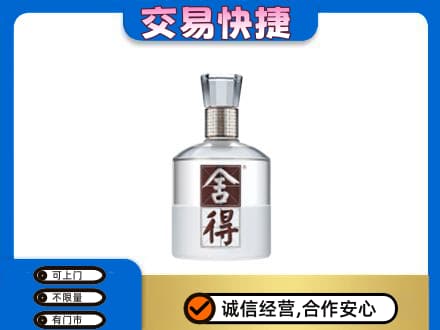 湖里区名酒回收舍得.jpg
