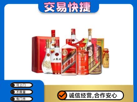 湖里区名酒回收酒水.jpg