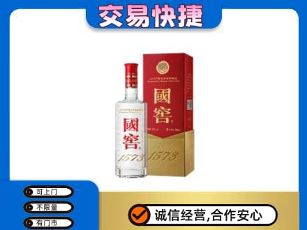 湖里区名酒回收国窖1573.jpg