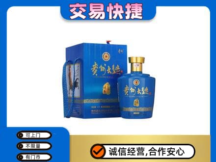 湖里区名酒回收贵州大曲.jpg