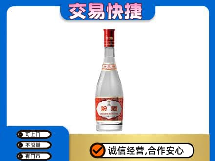 湖里区回收汾酒红盖