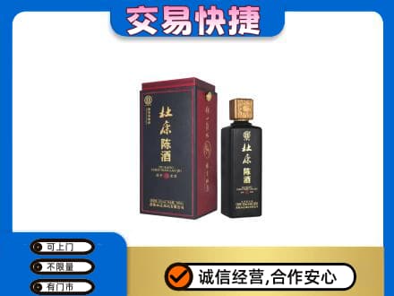 湖里区回收杜康