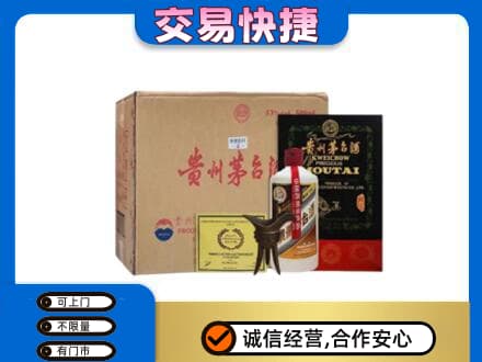 湖里区回收珍品茅台酒