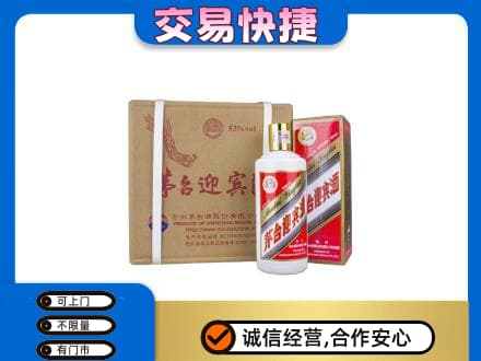 湖里区茅台回收迎宾酒.jpg