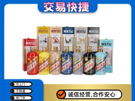 湖里区回收生肖茅台酒