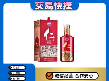 湖里区茅台回收仁酒.jpg