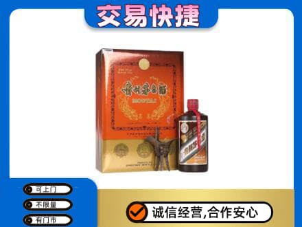 湖里区茅台回收电话.jpg