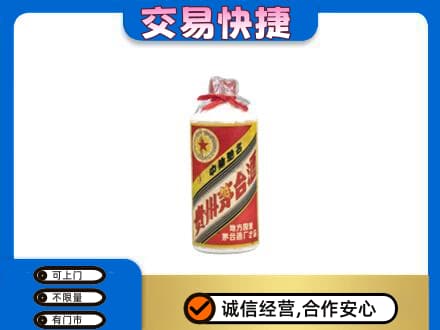 湖里区回收地方国营茅台酒
